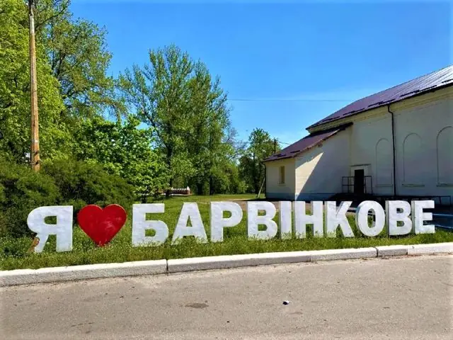 Барвінкове